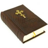 Библия с индексами и комментариями Малая, кожаный переплет и металлическим крестом Элит Бук 023(инд)
