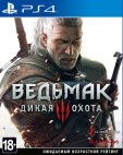 Ведьмак 3: Дикая Охота (русская версия) (PS4)