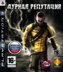 Дурная репутация (Infamous) PS3