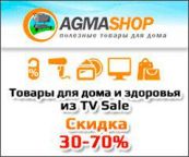 AGMASHOP, Интернет-магазин