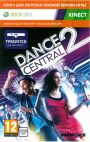 Dance Central 2 (для Kinect) (Xbox 360) код на загрузку игры