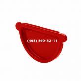 Заглушка водосточного желоба RAL-3011 (красный) Ф-125мм