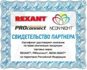 Rexant (Рексант), Интернет-магазин электротехники