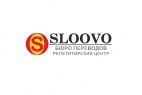 Sloovo, Бюро переводов и репетиторский центр