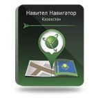 Навител Навигатор Содружество с Картами (Россия, Казахстан, Украина, Беларусь) для Android (Лицензионный ключ)