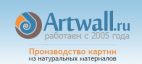 Artwall, Интернет-магазин картин и постеров