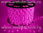 Дюралайт круглый, светодиодный 2400 диодов цвет розовый 100м.