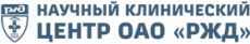 Центральная клиническая больница №1 НКЦ ОАО "РЖД"