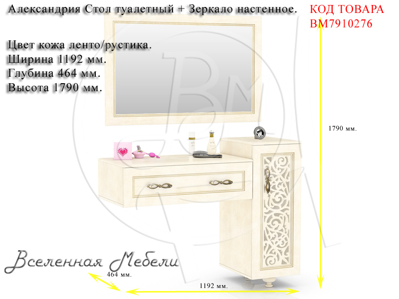 Розетки у туалетного столика высота