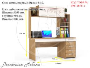 Стол компьютерный Орион 9.10 цвет дуб сонома/магнолия глянец Витра