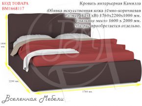 Кровать интерьерная Камилла, искусственная кожа тёмно-коричневая Нижегородмебель и К