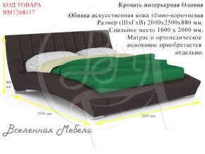 Кровать интерьерная Оливия, искусственная кожа тёмно-коричневая Нижегородмебель и К