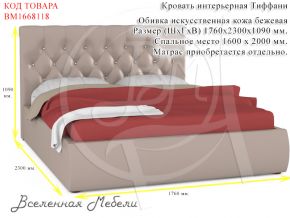 Кровать интерьерная Тиффани, искусственная кожа бежевая Нижегородмебель и К