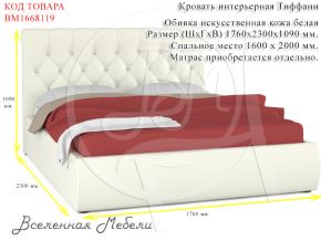 Кровать интерьерная Тиффани, искусственная кожа белая Нижегородмебель и К