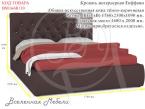Кровать интерьерная Тиффани, искусственная кожа тёмно-коричневая Нижегородмебель и К