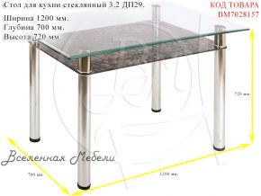 Стол для кухни стеклянный 3.2 ДП29 Мебель из Стекла