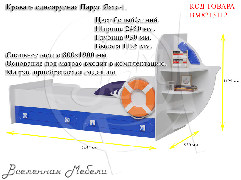 Пирамида кровать парус