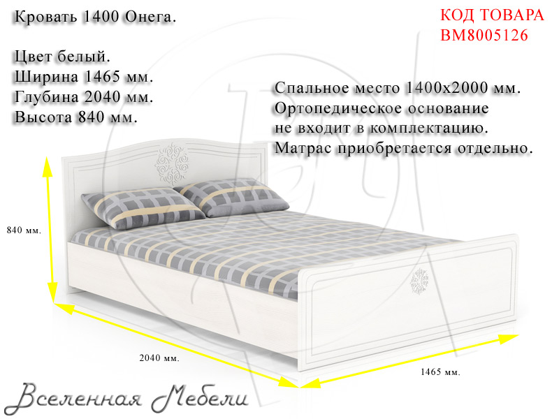 Матрас на кровать 1400 2000