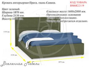 Кровать интерьерная Прага, ткань Савана Green Нижегородмебель и К