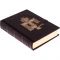 Библия большая С литьем и кожаным переплетом. Подарочное издание книги Элит Бук 028(л)