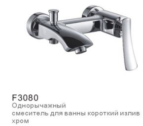 Cмеситель для душа  FRAP F3080 короткий излив