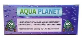 Аква Планет-12, расширительный комплект для капельного полива
