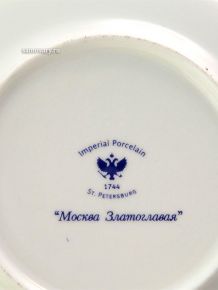 Чашка с блюдцем чайная форма "Билибина", рисунок "Москва златоглавая", Императорский фарфоровый завод Тульские самовары