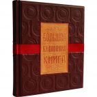 Большая кулинарная книга  Элит Бук 521(з)