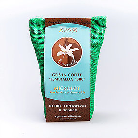 Кофе Гейша La Esmeralda 100%, 200 гр., микролот Поставщик Элитного Кофе