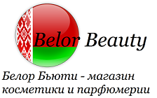 Белор Бьюти (Belor Beauty)