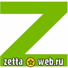 Zetta-web (Зетта-веб)