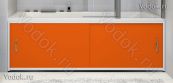 Экран под ванну раздвижной Francesca Premium 1.5/1.7/1.8 оранжевый (Антискользящее Основание)