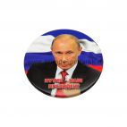 Магнит Путин-наш Президент