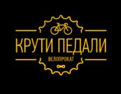 Крути педали, Прокат велосипедов в Москве