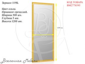 Зеркало настенное 119Б цвет рамы ольха греческий орнамент ЕвроЗеркало