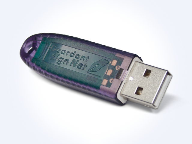 Hasp guardant. Ключ guardant. Ключ guardant code USB (5 поколение). Электронные ключи guardant.