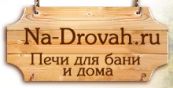 Na-Drovah.ru, Интернет-магазин