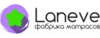 Laneve, Фабрика матрасов