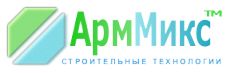 АрмМикс