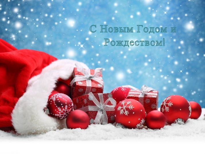 Счастливого Вам Нового года!