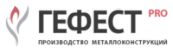 Гефест-Про, Производственное объединение, интернет-магазин