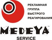 Медея сервис (Medeya Service), РЕКЛАМНО-ПРОИЗВОДСТВЕННАЯ КОМПАНИЯ