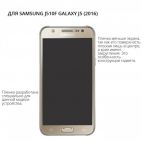 Защитная пленка для Samsung J510F Galaxy J5 (2016) (Матовая)  Epik