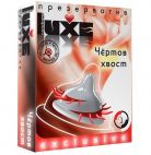 Luxe Презерватив LUXE  Exclusive  Чертов хвост  - 1 шт.