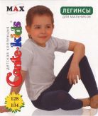 Легинсы для мальчиков Conte kids MAX Арт. 6С-13СП 000 черный