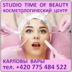 Studio Time Of Beauty, Косметологический центр