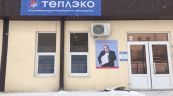 Энергоэффективные обогреватели Теплэко из кварцевого песка в Хабаровске