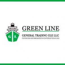 GREEN LINE GENERAL TRAIDING  (Грин Лайн Дженерал Трейдинг)