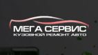 Мега-Сервис, Сеть автосервисов «Мега-Сервис»