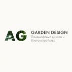 AG Garden Design, Ландшафтный дизайн «под ключ»